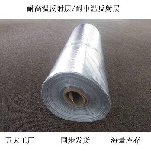  供应商机 长输热网管道*耐高温绝热反辐射材料,本产品采用*特**