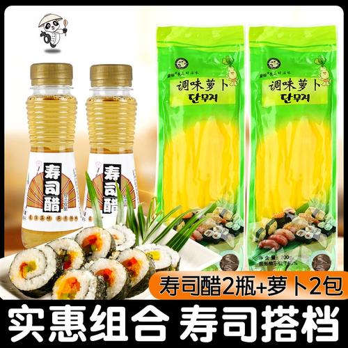 休比寿司醋商用紫菜寿司专用酸萝卜日本小包装材料食材配料全套
